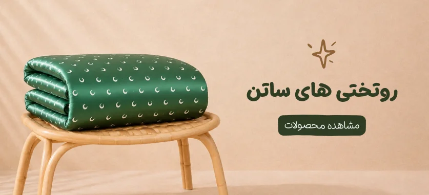 روتختی